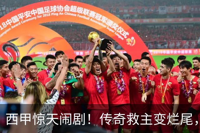 西甲惊天闹剧！传奇救主变烂尾，塞维利亚无主帅无管理层全面瘫痪