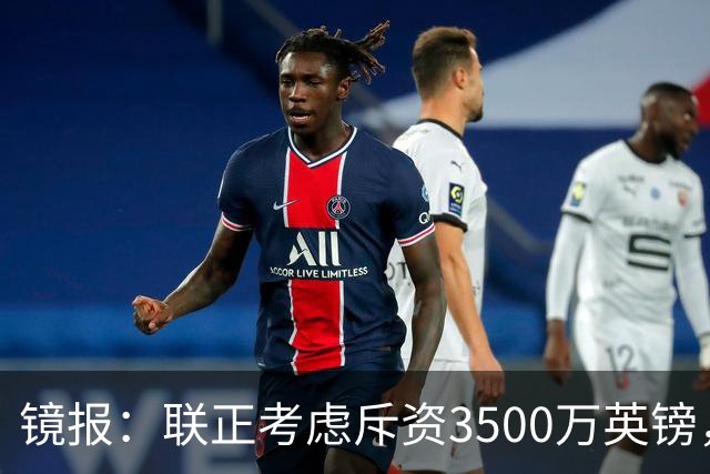 镜报：联正考虑斥资3500万英镑，求购多特蒙德后卫安东